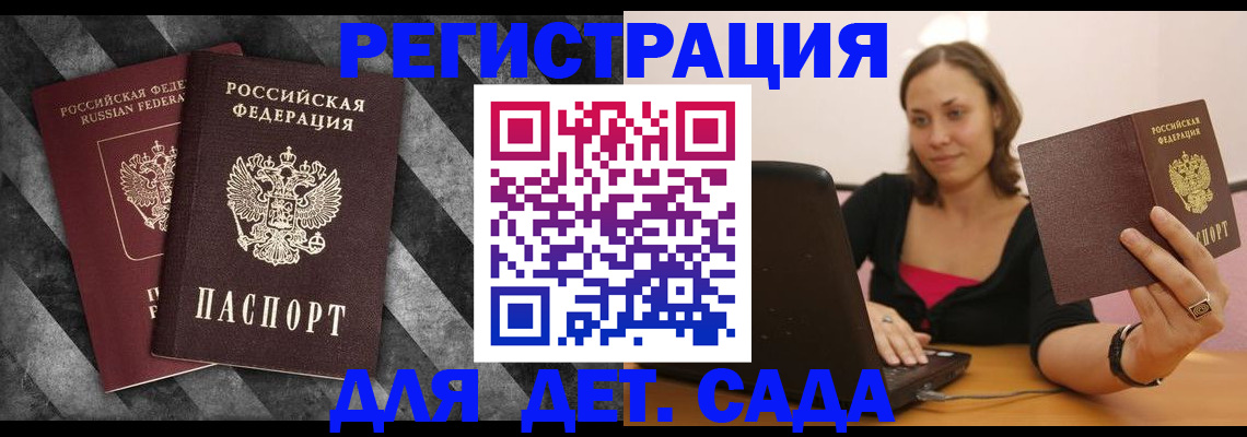 прописка для кредита в Ачинске